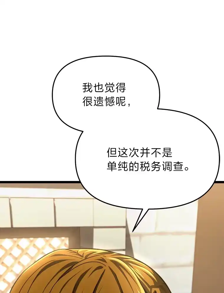 断罪勇士的魔剑们_h 19.渴望之魔剑 第23页