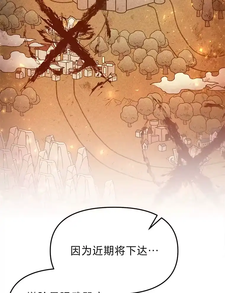 断罪勇士的魔剑们_h 19.渴望之魔剑 第26页