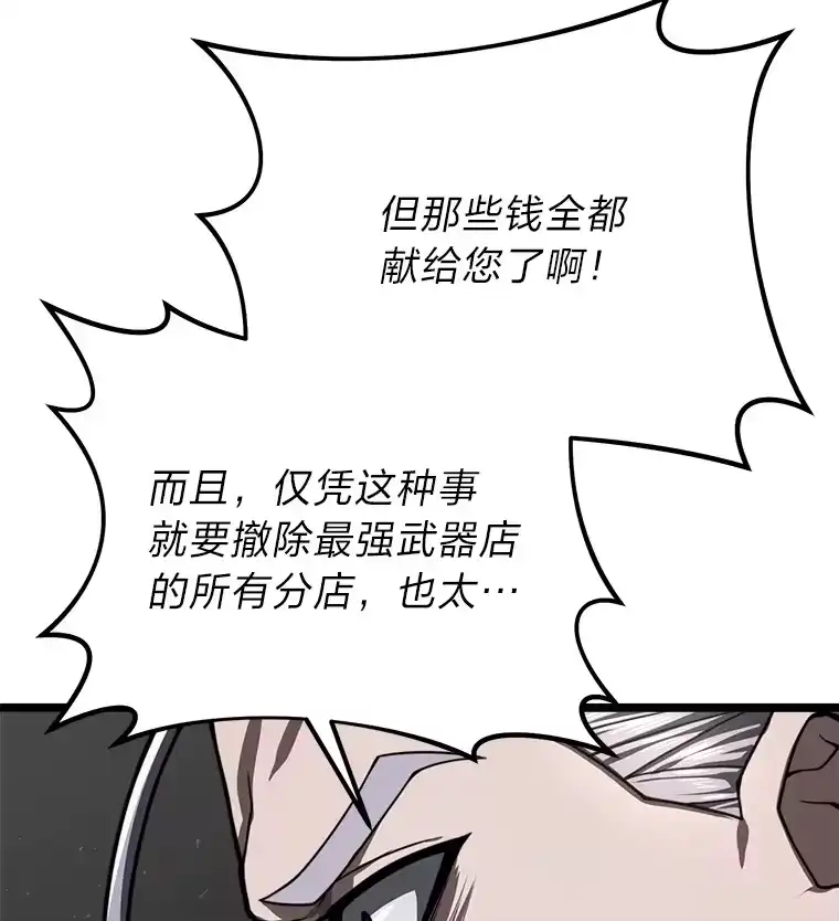 断罪勇士的魔剑们_h 19.渴望之魔剑 第34页