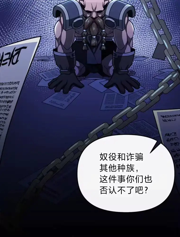 断罪勇士的魔剑们_h 19.渴望之魔剑 第39页