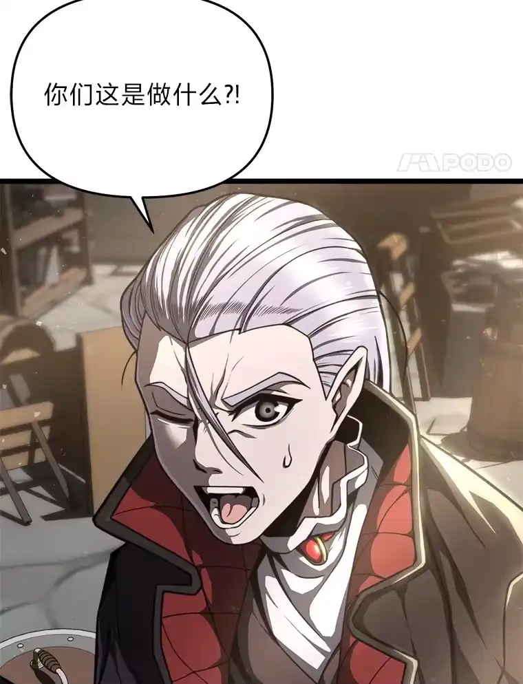 断罪勇士的魔剑们_h 19.渴望之魔剑 第4页
