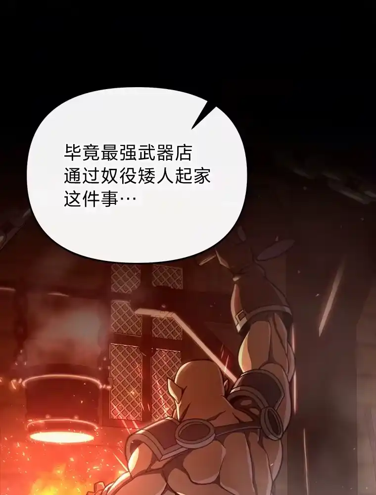 断罪勇士的魔剑们_h 19.渴望之魔剑 第40页