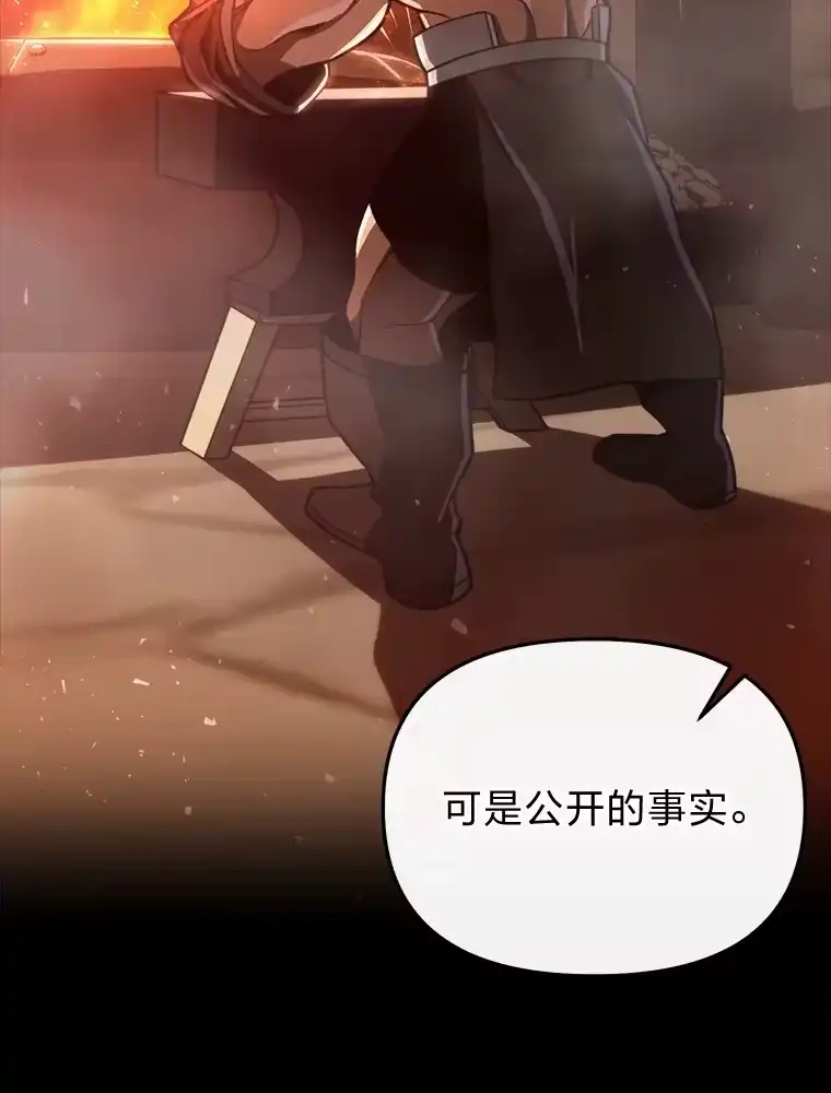 断罪勇士的魔剑们_h 19.渴望之魔剑 第41页