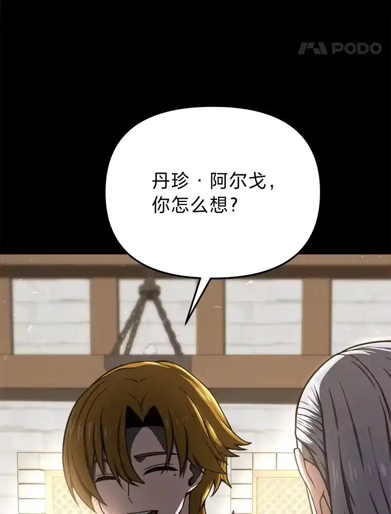 断罪勇士的魔剑们_h 19.渴望之魔剑 第42页