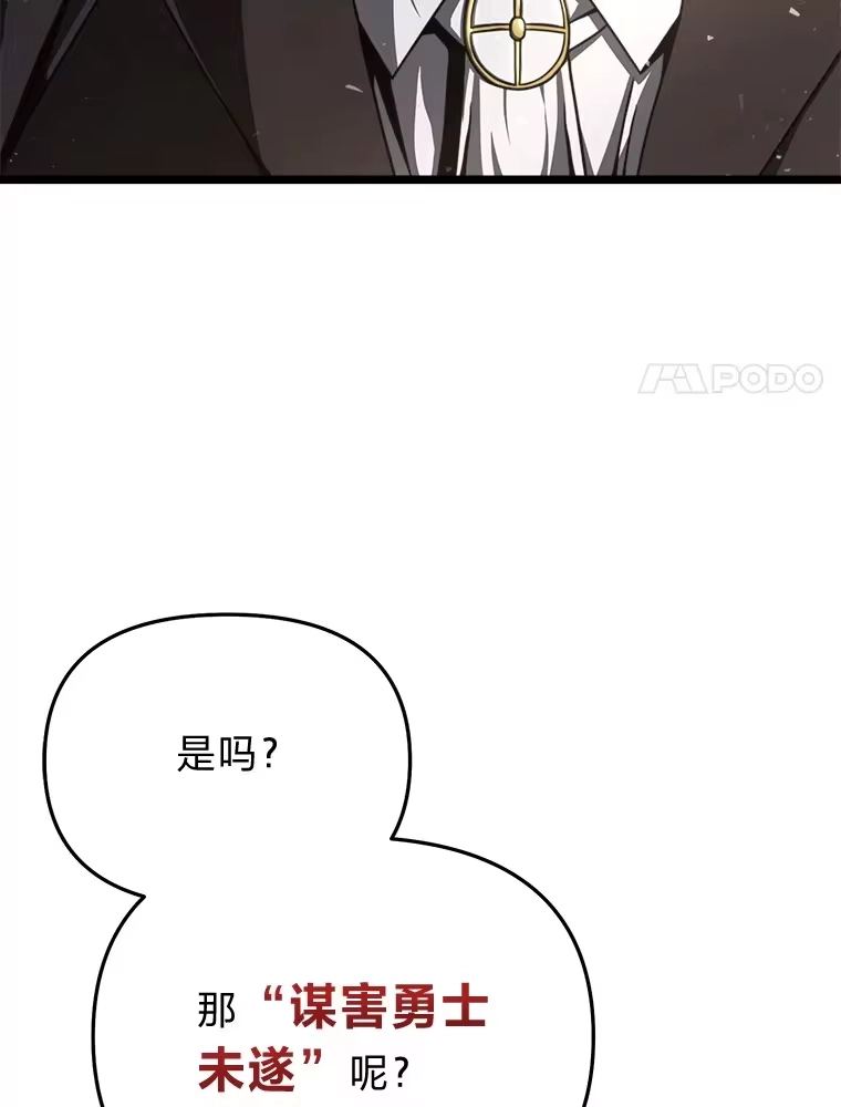 断罪勇士的魔剑们_h 19.渴望之魔剑 第45页
