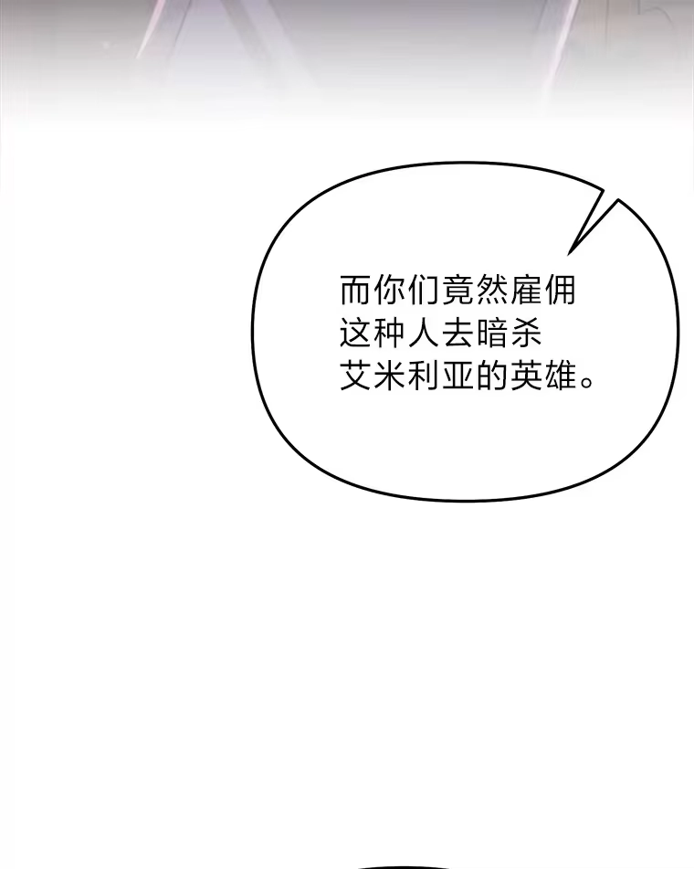 断罪勇士的魔剑们_h 19.渴望之魔剑 第54页