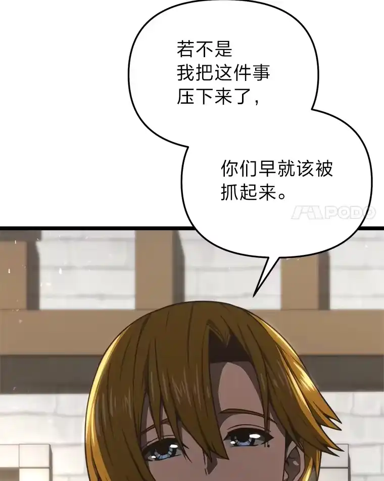 断罪勇士的魔剑们_h 19.渴望之魔剑 第55页