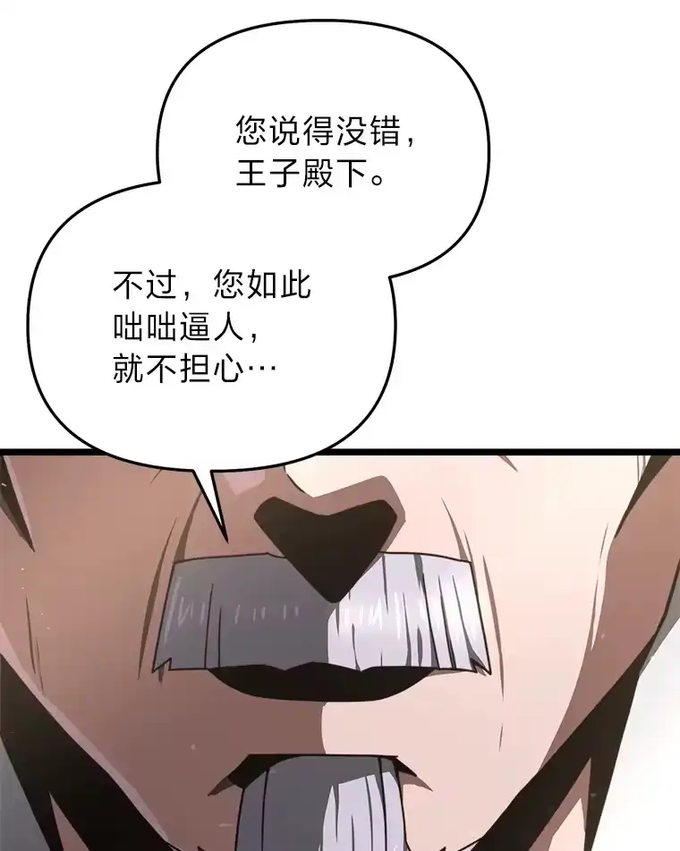断罪勇士的魔剑们_h 19.渴望之魔剑 第57页