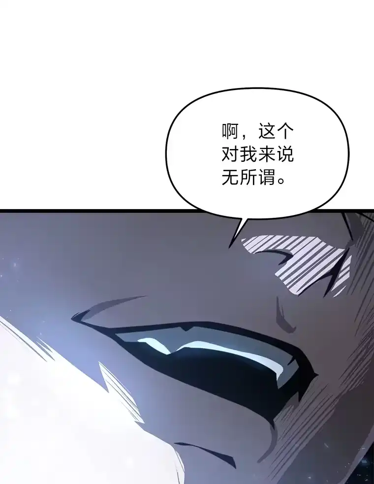 断罪勇士的魔剑们_h 19.渴望之魔剑 第61页