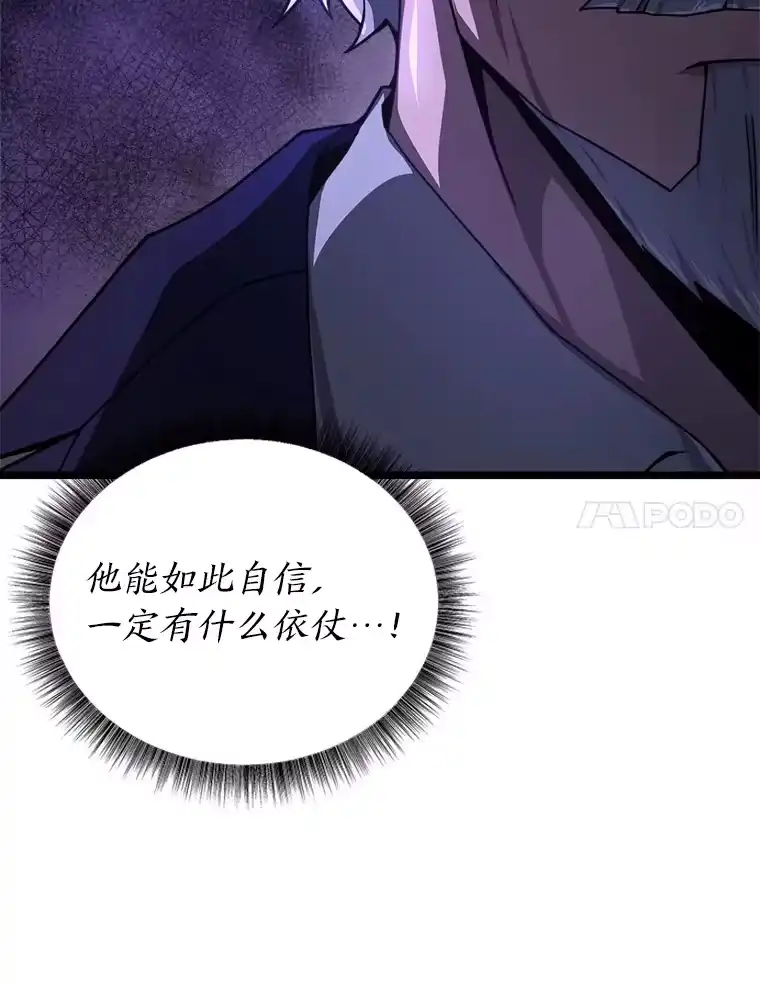 断罪勇士的魔剑们_h 19.渴望之魔剑 第65页
