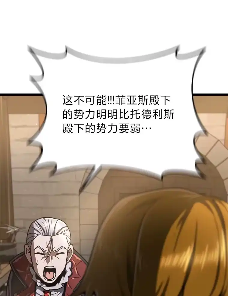 断罪勇士的魔剑们_h 19.渴望之魔剑 第66页