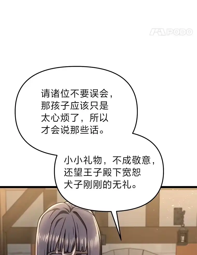 断罪勇士的魔剑们_h 19.渴望之魔剑 第72页