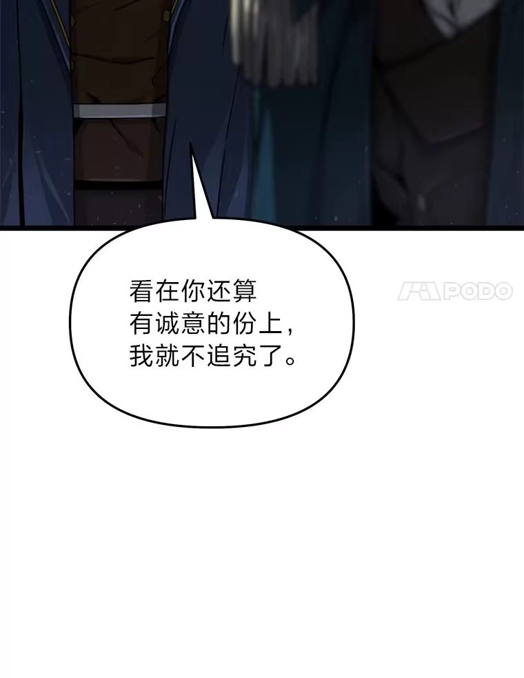 断罪勇士的魔剑们_h 19.渴望之魔剑 第75页