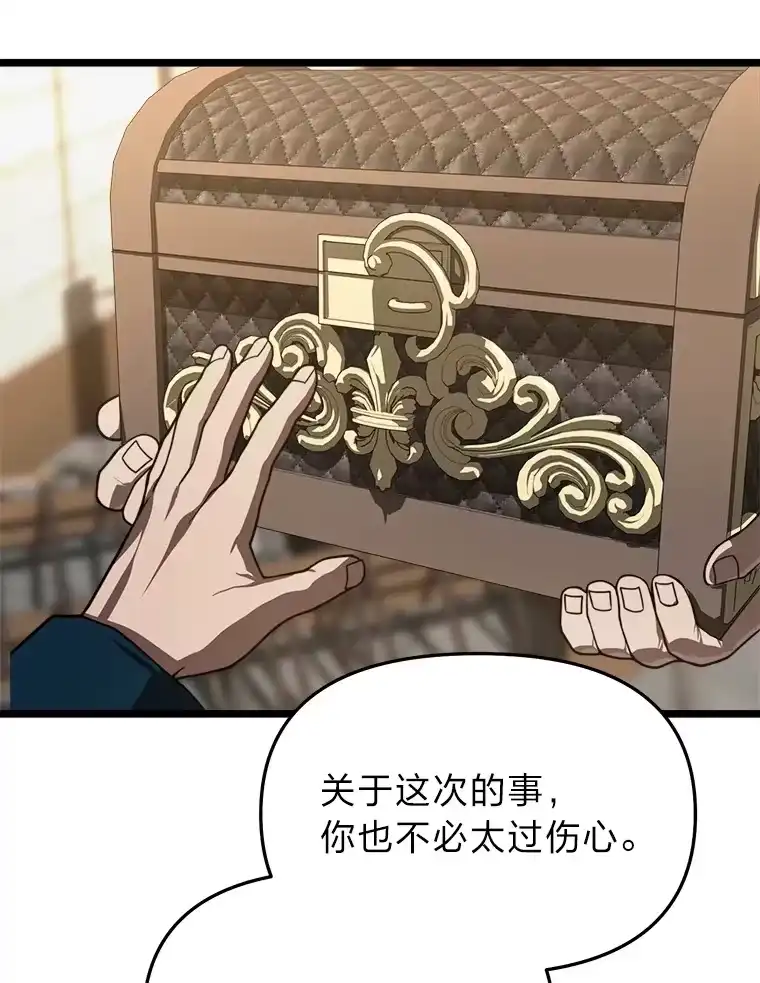 断罪勇士的魔剑们_h 19.渴望之魔剑 第76页