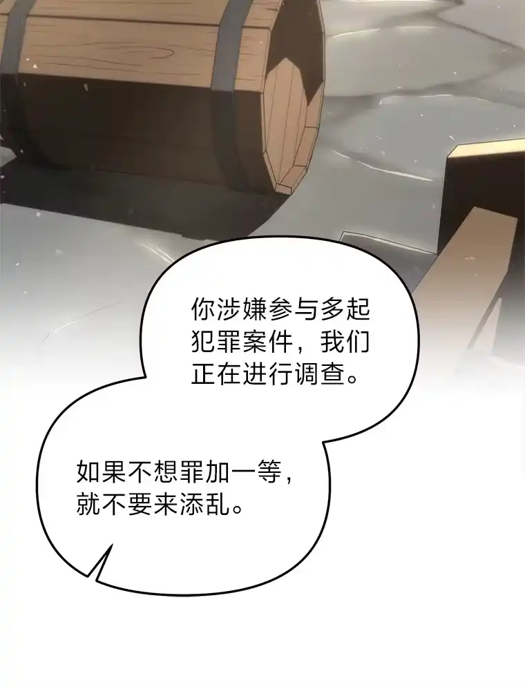 断罪勇士的魔剑们_h 19.渴望之魔剑 第8页