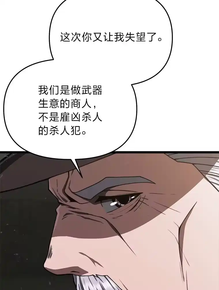 断罪勇士的魔剑们_h 19.渴望之魔剑 第83页