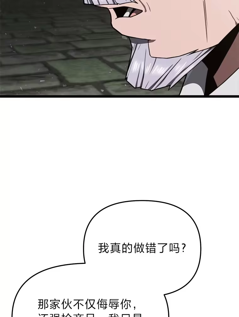 断罪勇士的魔剑们_h 19.渴望之魔剑 第84页