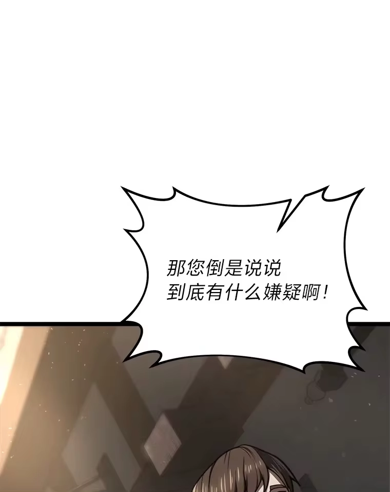 断罪勇士的魔剑们_h 19.渴望之魔剑 第9页