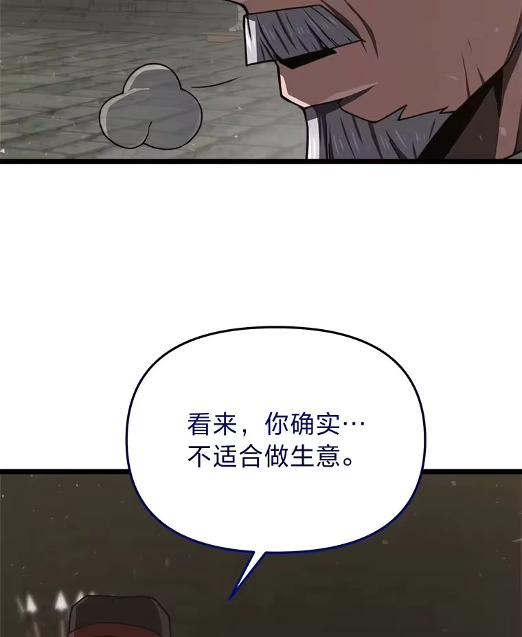断罪勇士的魔剑们_h 19.渴望之魔剑 第90页