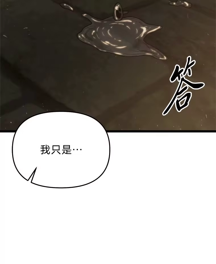 断罪勇士的魔剑们_h 19.渴望之魔剑 第94页