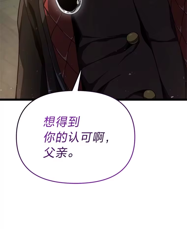 断罪勇士的魔剑们_h 19.渴望之魔剑 第96页