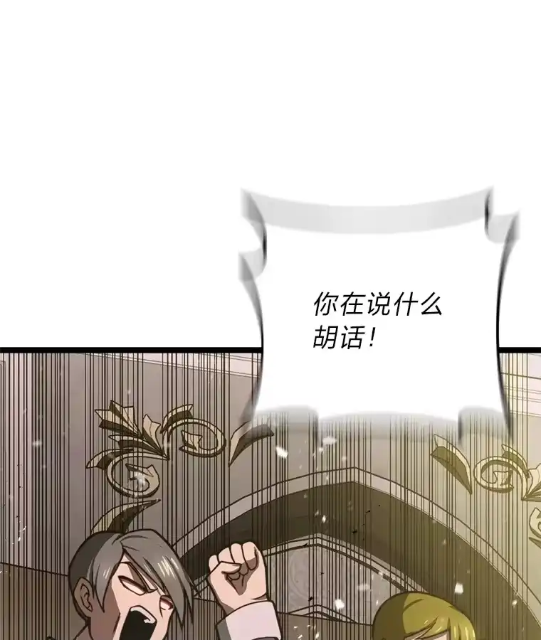 断罪勇士的魔剑们_h 20.谁当为王？ 第101页