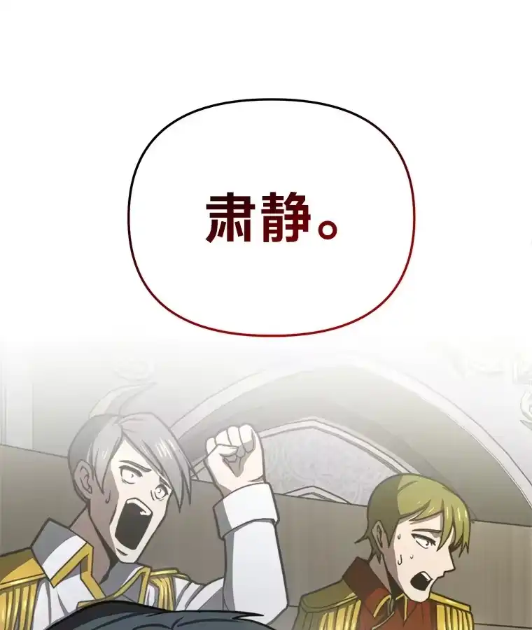 断罪勇士的魔剑们_h 20.谁当为王？ 第104页