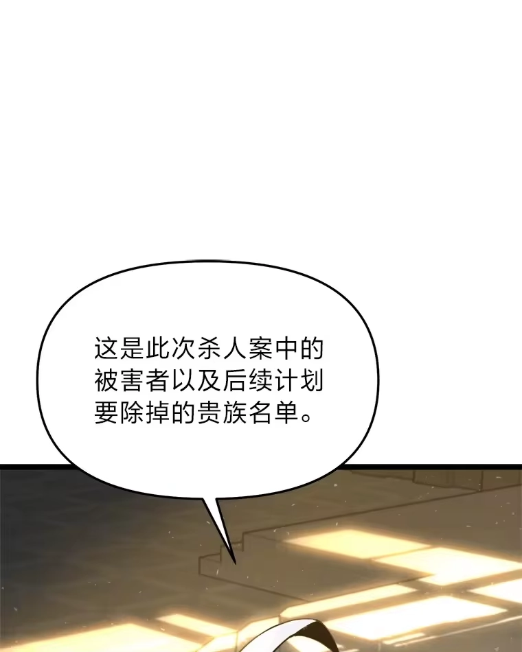 断罪勇士的魔剑们_h 20.谁当为王？ 第108页