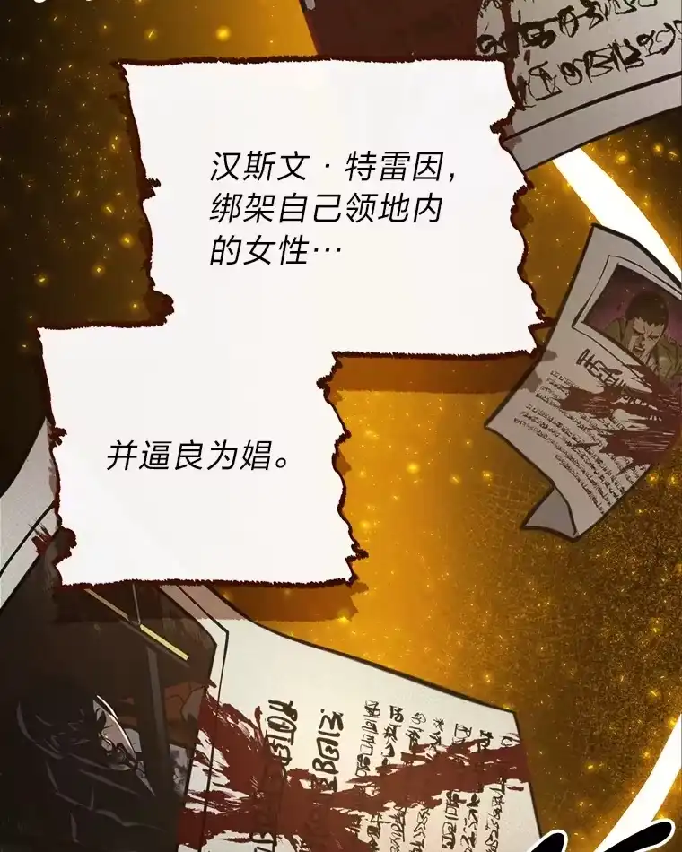 断罪勇士的魔剑们_h 20.谁当为王？ 第112页