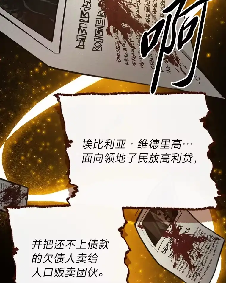 断罪勇士的魔剑们_h 20.谁当为王？ 第113页