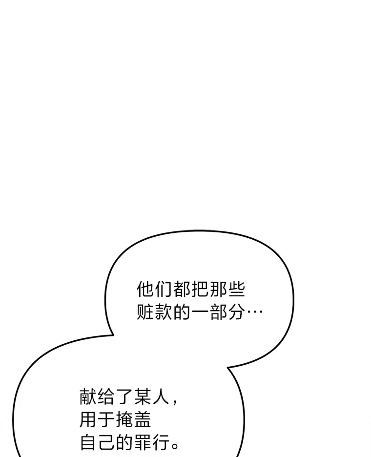 断罪勇士的魔剑们_h 20.谁当为王？ 第118页
