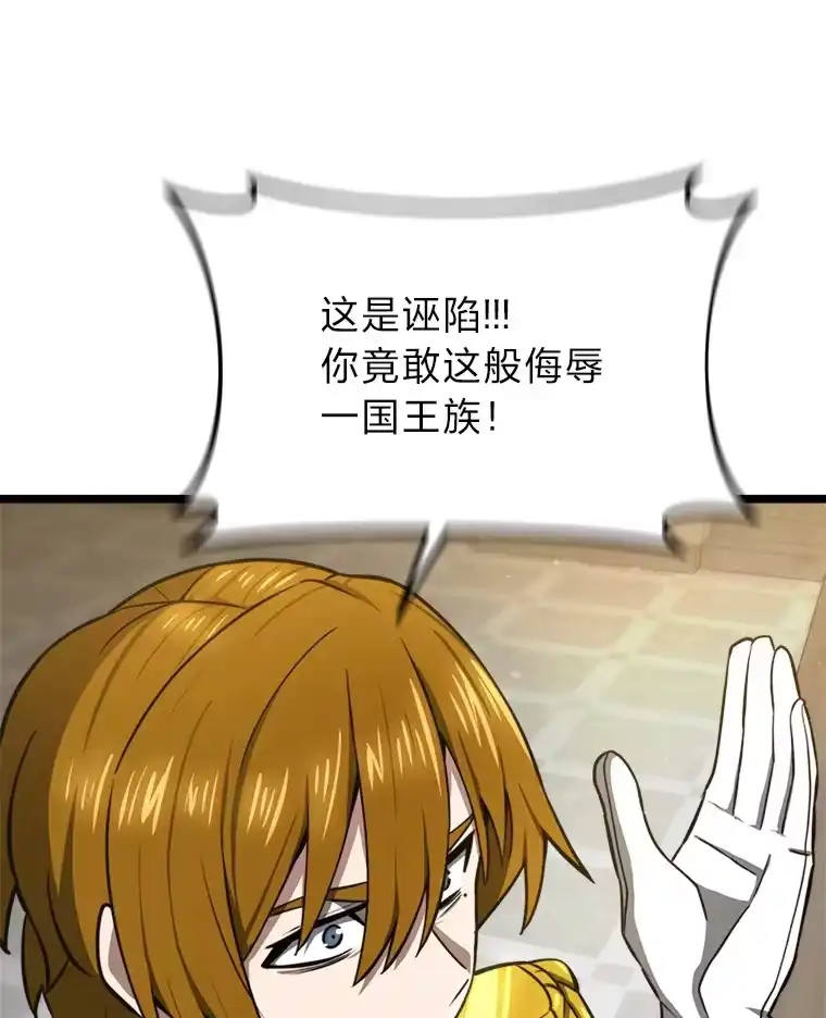 断罪勇士的魔剑们_h 20.谁当为王？ 第125页