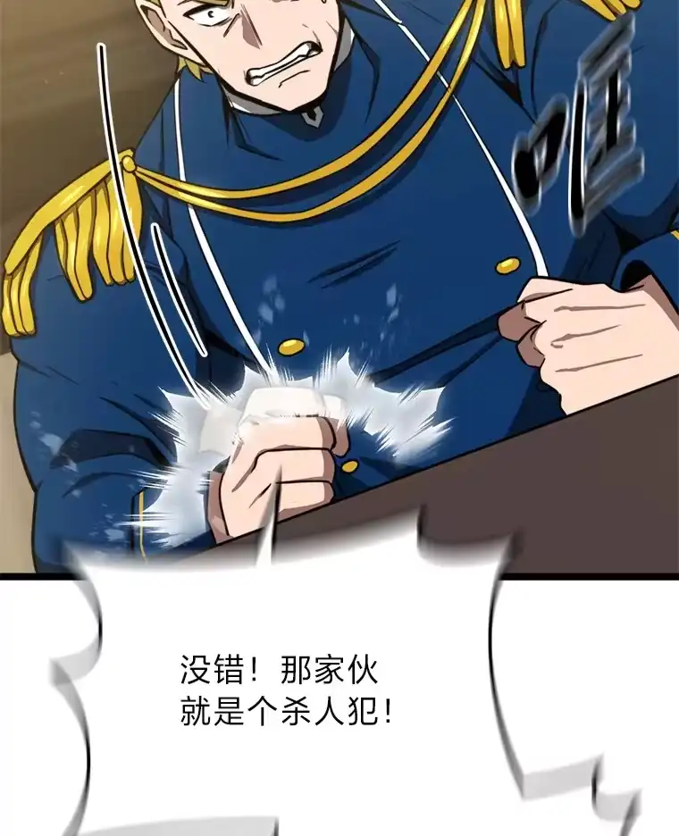 断罪勇士的魔剑们_h 20.谁当为王？ 第127页