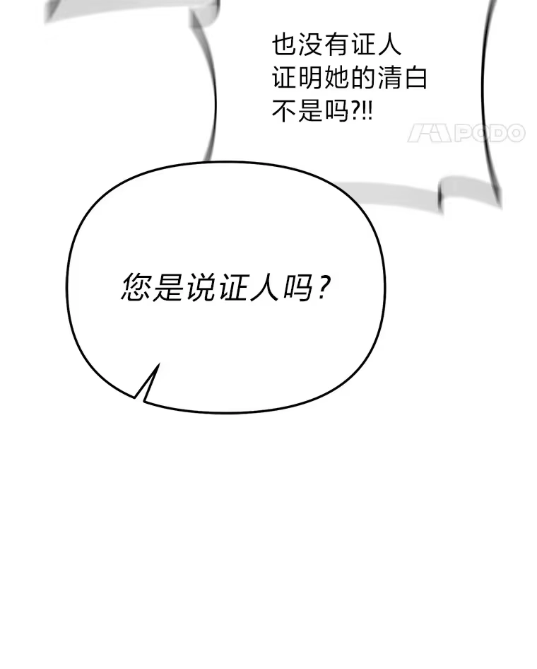 断罪勇士的魔剑们_h 20.谁当为王？ 第128页