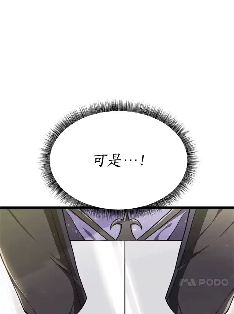 断罪勇士的魔剑们_h 20.谁当为王？ 第13页