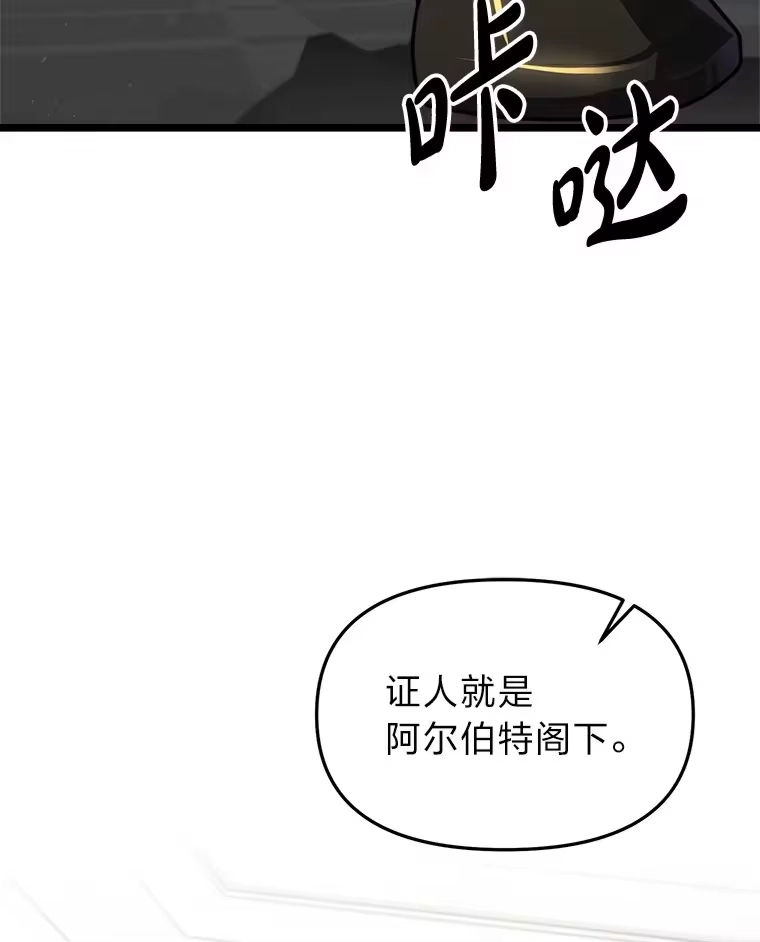 断罪勇士的魔剑们_h 20.谁当为王？ 第130页