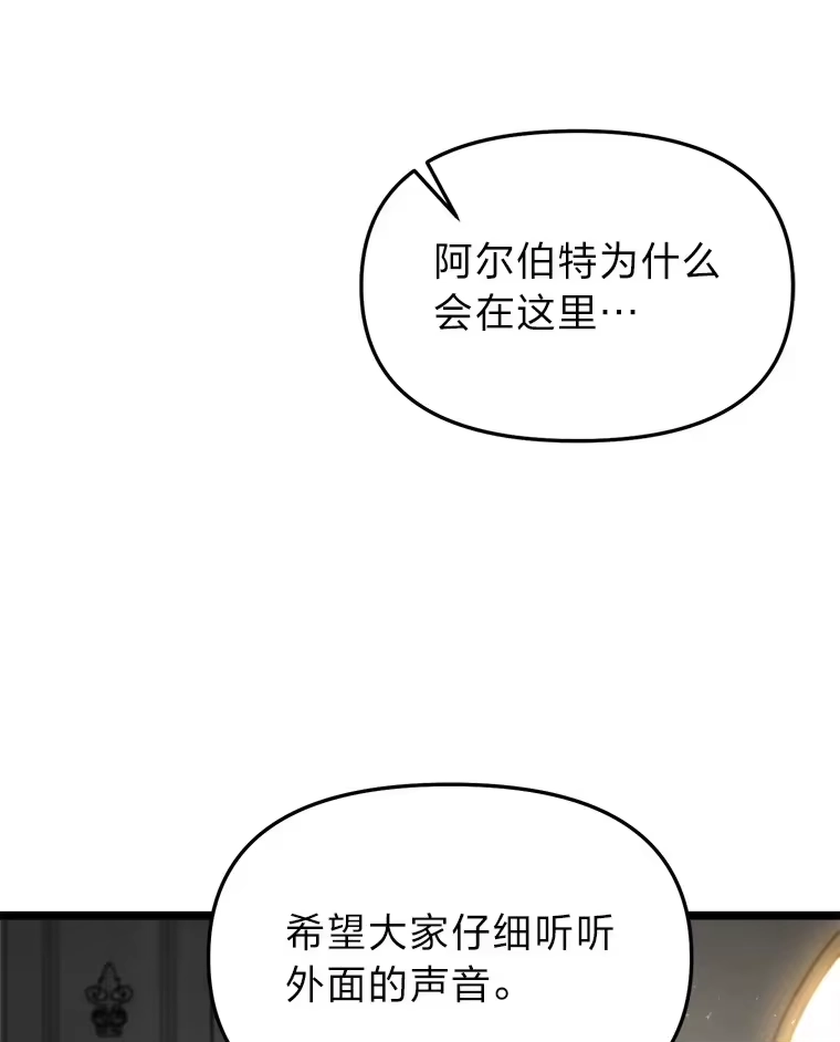 断罪勇士的魔剑们_h 20.谁当为王？ 第133页