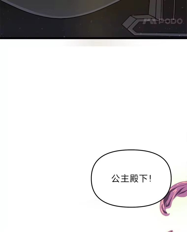 断罪勇士的魔剑们_h 20.谁当为王？ 第135页