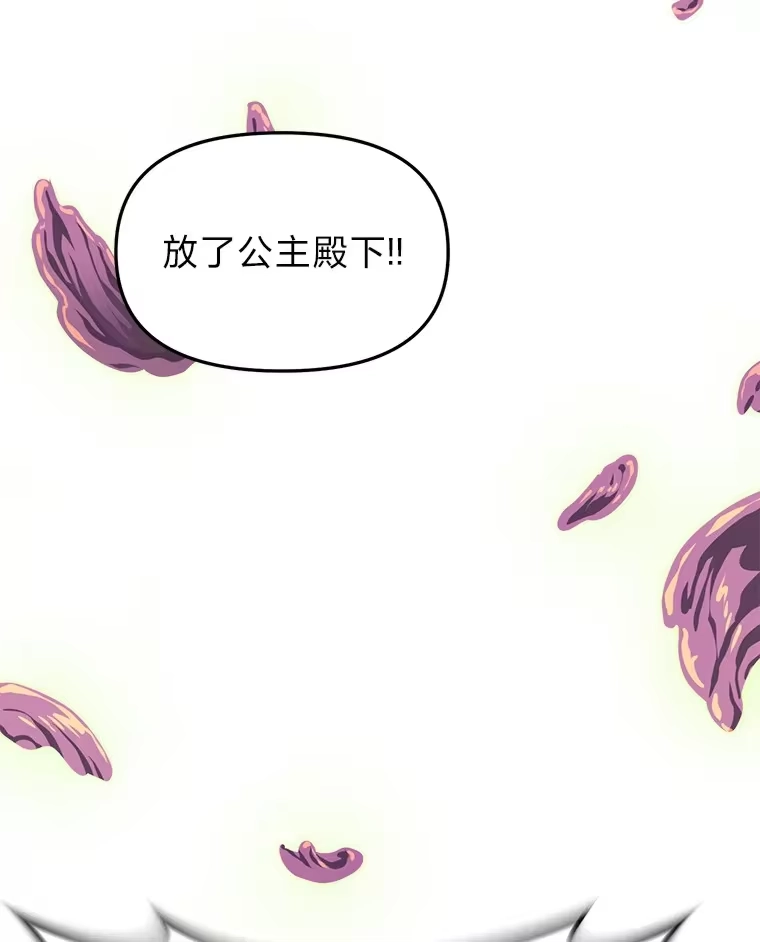 断罪勇士的魔剑们_h 20.谁当为王？ 第136页