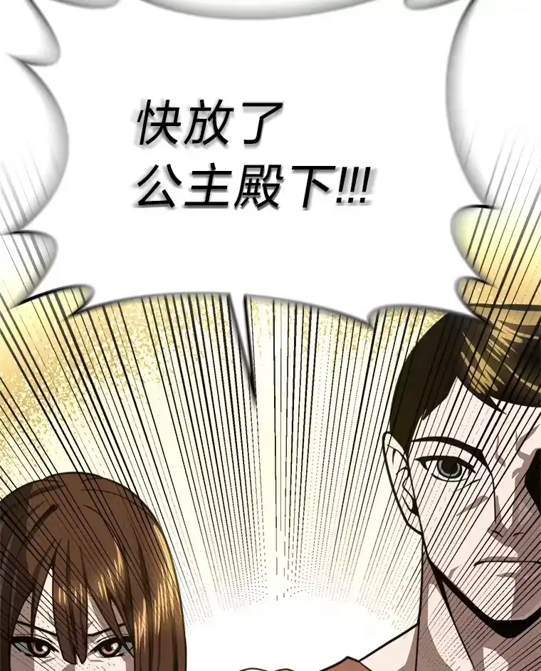 断罪勇士的魔剑们_h 20.谁当为王？ 第137页