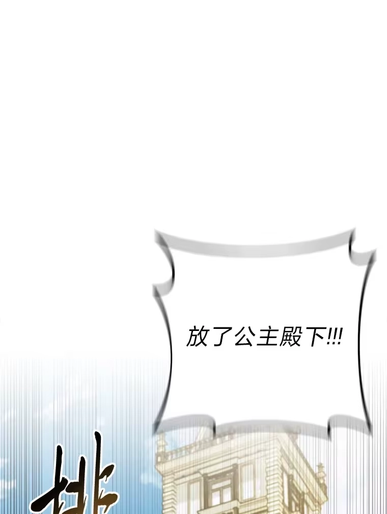 断罪勇士的魔剑们_h 20.谁当为王？ 第139页