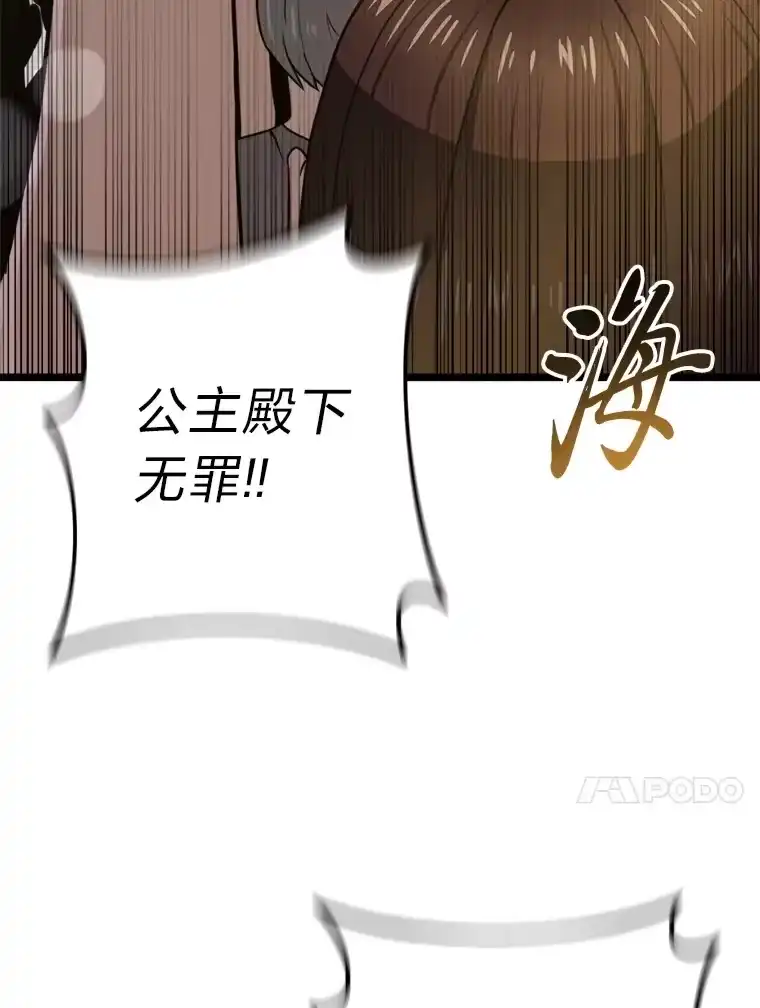 断罪勇士的魔剑们_h 20.谁当为王？ 第141页