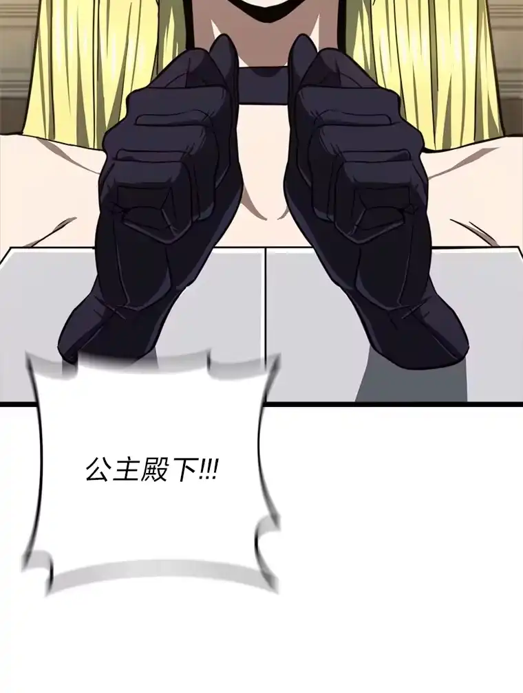 断罪勇士的魔剑们_h 20.谁当为王？ 第143页