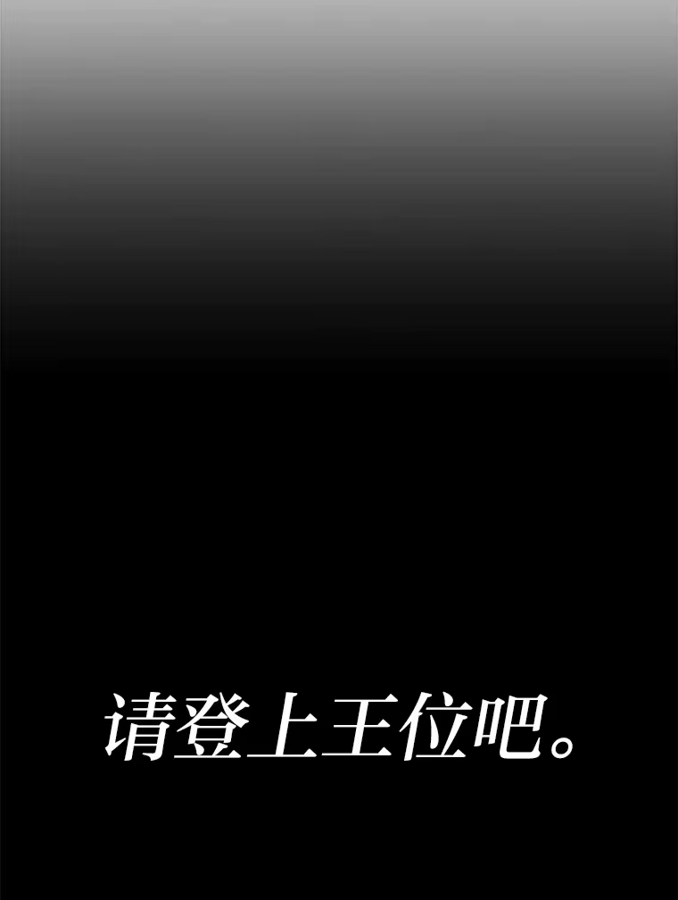 断罪勇士的魔剑们_h 20.谁当为王？ 第146页