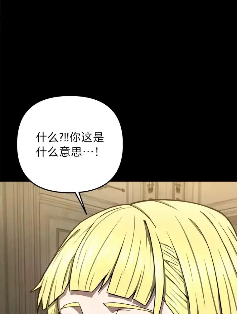 断罪勇士的魔剑们_h 20.谁当为王？ 第147页