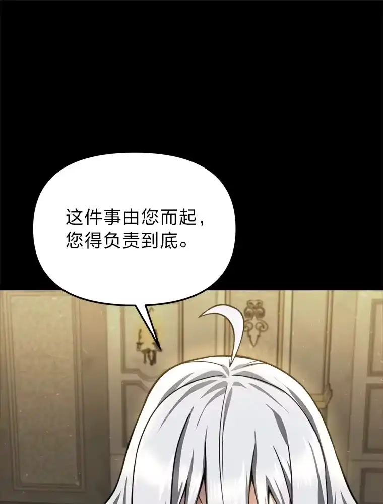 断罪勇士的魔剑们_h 20.谁当为王？ 第149页