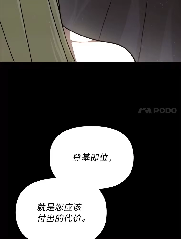 断罪勇士的魔剑们_h 20.谁当为王？ 第151页