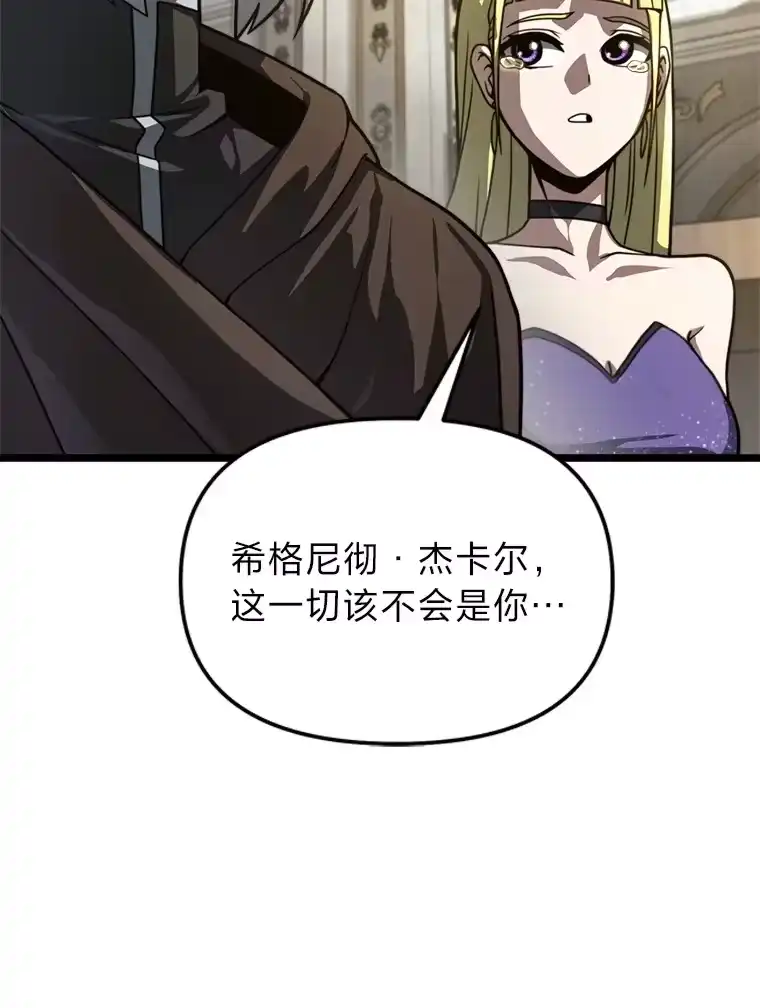 断罪勇士的魔剑们_h 20.谁当为王？ 第155页