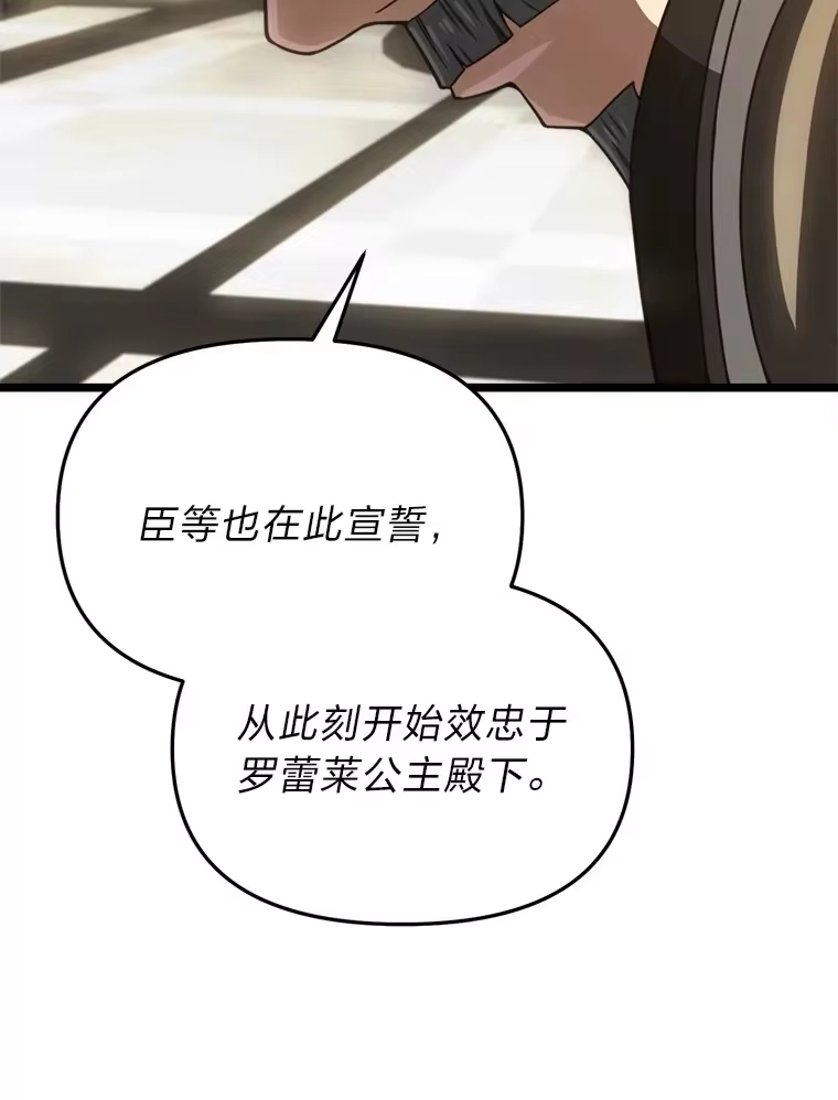 断罪勇士的魔剑们_h 20.谁当为王？ 第160页