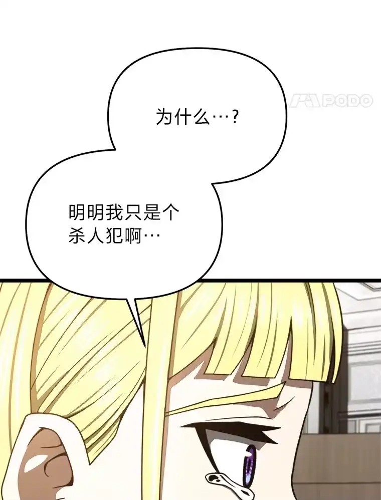 断罪勇士的魔剑们_h 20.谁当为王？ 第161页